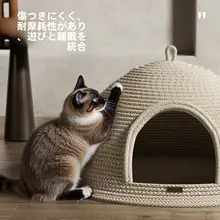 キャットハウス【閉じたデザイン・季節を問わず・安心感・キャットスクラッチャー・藤編み】