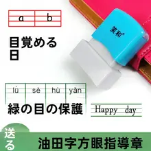 書き方練習用 田字格スタンプ【黒色・小学生向け・語文訂正・四線英語用】