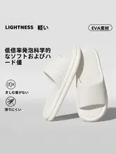 防滑で快適！静音デザインの室内 EVA サンダル【男女兼用・夏用】