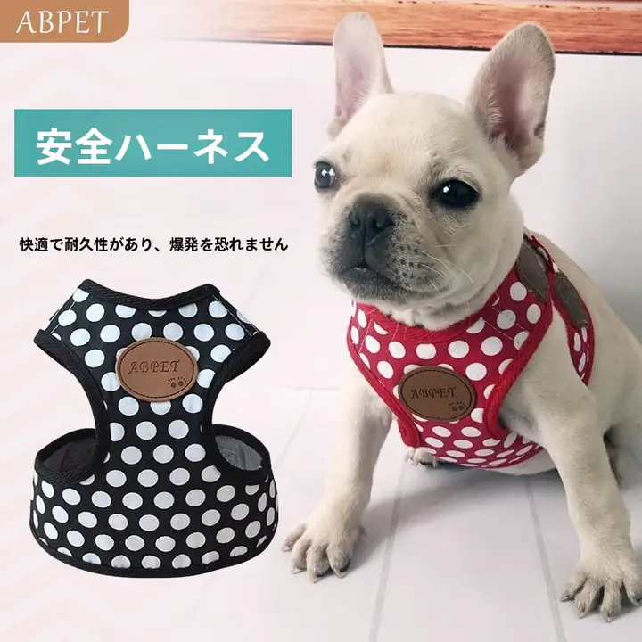 ペット用 背心スタイルリード【通気性抜群・小型犬用】