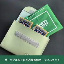 アウトドア用 掼蛋セット【携帯用バッグ・トランプテーブルマット・ディーラー機能付き】