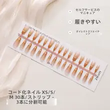 猫目デザインのショートネイルチップセット【DIY手作り・ゴールドキラキラ・XS/S/Mサイズ】