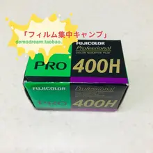 富士プロ400Hカラーフィルム・135サイズ（スライドフィルム対応）