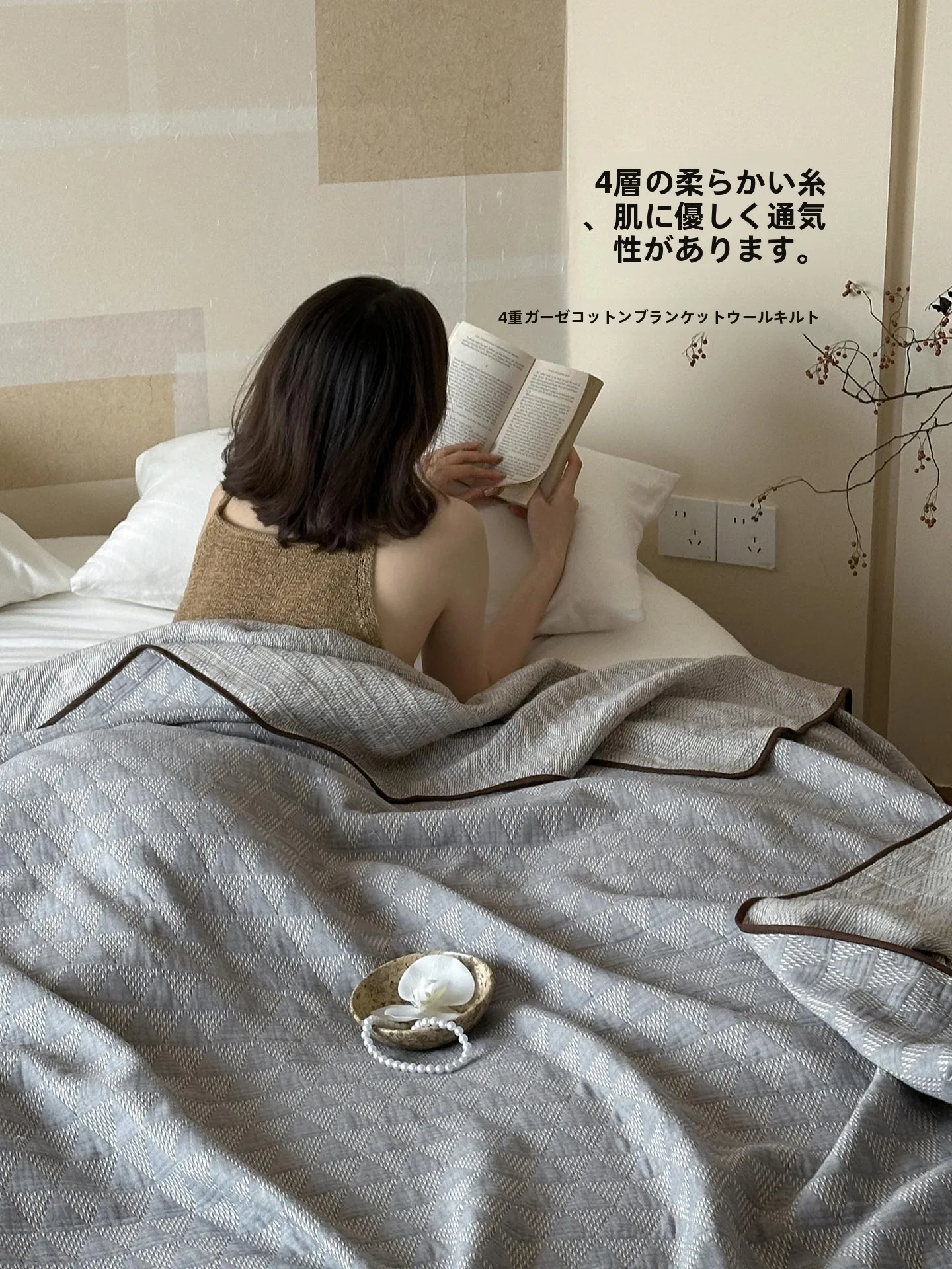 復古デザインのコットンエアコンケット：夏用四層ガーゼブランケットの実用性と使い方