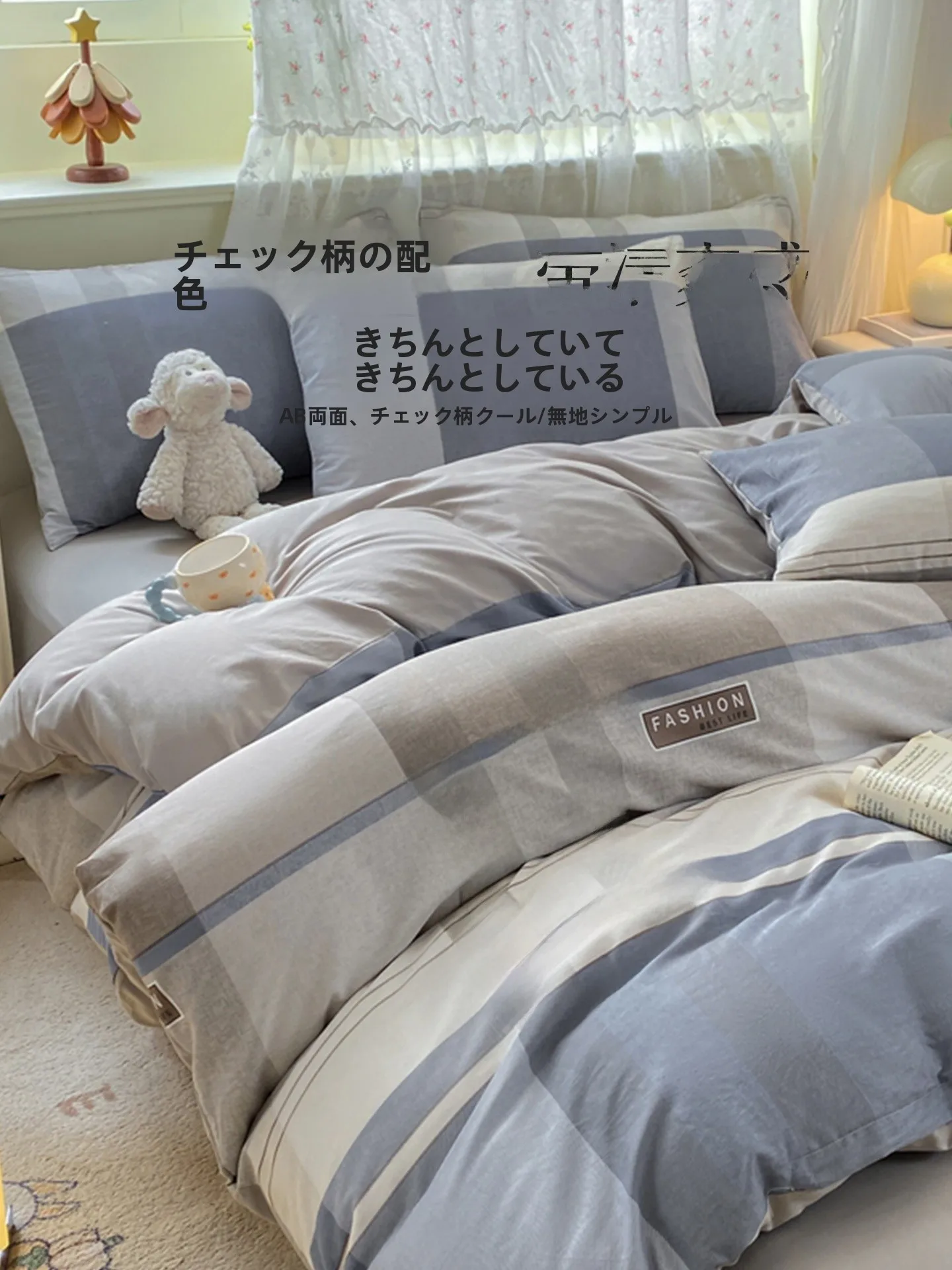 シングルベッドの布団カバーは純綿で涼感が実感できるか？毛毛雨のセットアップが学生に最適