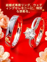 大きなデザインの婚約指輪風カップル用リング【結婚式・代用品】