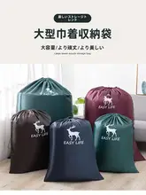 特大収納袋【おもちゃ・衣類・布団用・両開きドロ drawstring・防塵カバー】