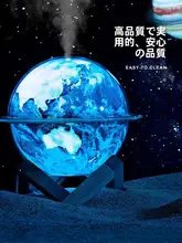 USBミニ七色ライト星系加湿器【地球・木星デザイン】