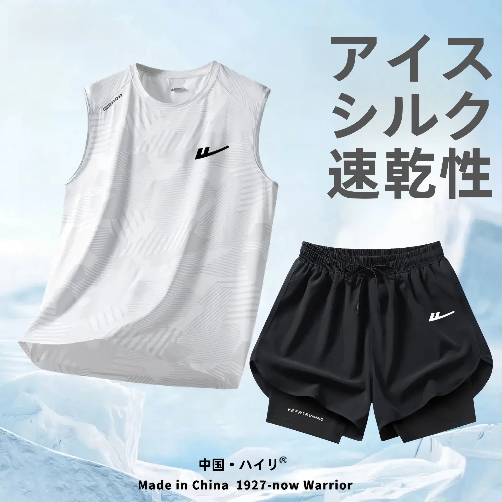 夏用アイスシルクタンクトップとショートパンツセット：通気性と動きやすさを重視したメンズ夏コーデ