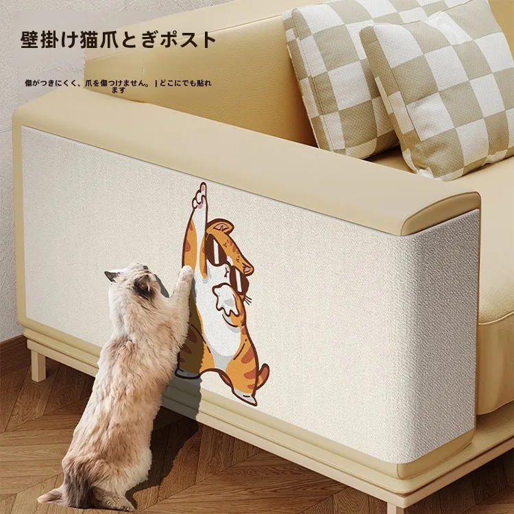 カートゥーンデザインの猫用ソファ保護シート：耐摩耗・裁断可能で大型猫にも対応