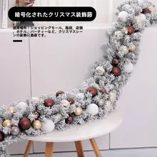 クリスマス装飾用ホワイトフェルト仕上げの藤製コンビネーション【階段手すり兼用・松枝付き】