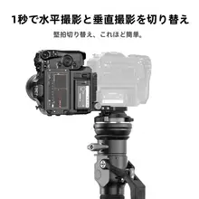 横縦切替式L型クイックリリースプレート【折りたたみ式・コンパクト・カメラ対応】