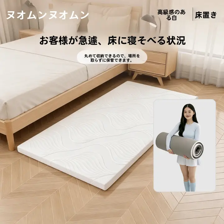 快適なタッチの記憶泡マットレス【防湿・収納可能・洗濯対応】