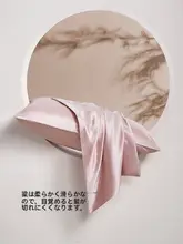 シルク製枕カバー【シンプルで滑らかなデザイン・単色】
