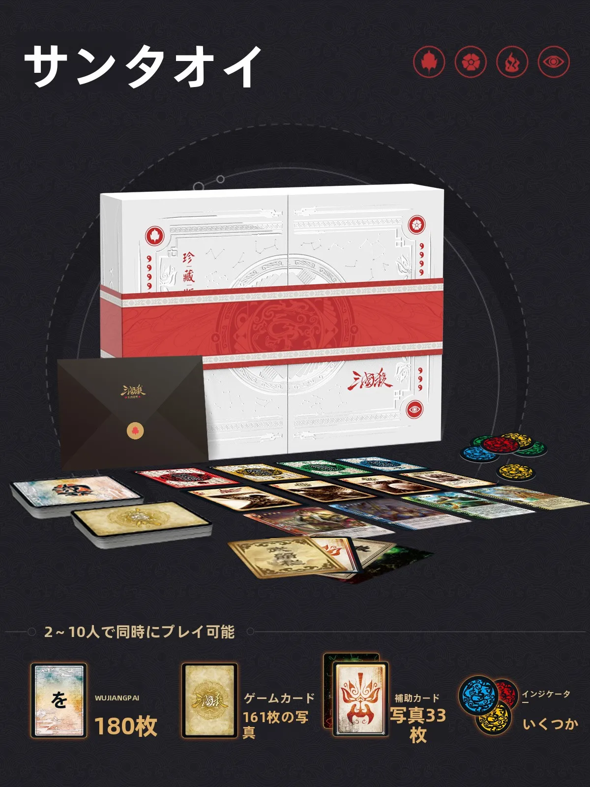 三国志をテーマにしたカードゲームで、どんな楽しみが生まれるの？