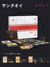 三国志を題材にしたカードゲーム【15神将収録・デラックス版・ボードゲーム】（セットアップ対応）