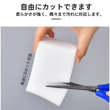 高密度キッチン用ナノスポンジ【清掃・耐久性・食器洗い用】