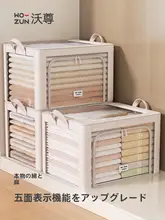 透明衣類収納ボックス【羽毛布団用・整理整頓】