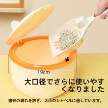 防臭封閉式 猫用トイレ【丸型・ごみ袋付き・スコップ・猫砂用】