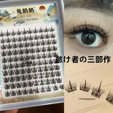 大容量の3部構成つけまつげ【超細軸・コスプレ・漫画風】（セットアップ対応）