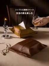 レトロデザイン皮革ティッシュボックス【高級感・リビング・テーブル用】