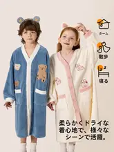 子供用 バスローブ【保温・速乾・長めデザイン】