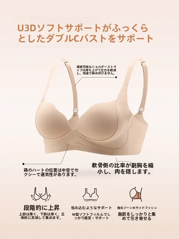 肉色ノンワイヤーブラが小胸に最適な理由：寄せて上げ型の機能とフィット感