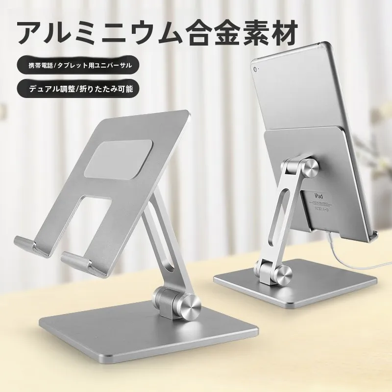 在宅ワークのデスクにぴったりなiPadスタンドは、どう選ぶ？