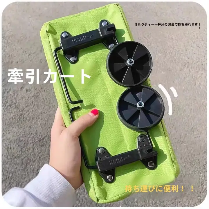 折りたたみ式 キャリー付きショッピングバッグ【大容量・便利な持ち運び】