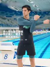 男性用 長袖水着【UVカット・速乾・サーフィン・ダイビング用】
