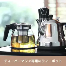  ポット 家庭用 お茶用品 ガラス 高耐熱 保温