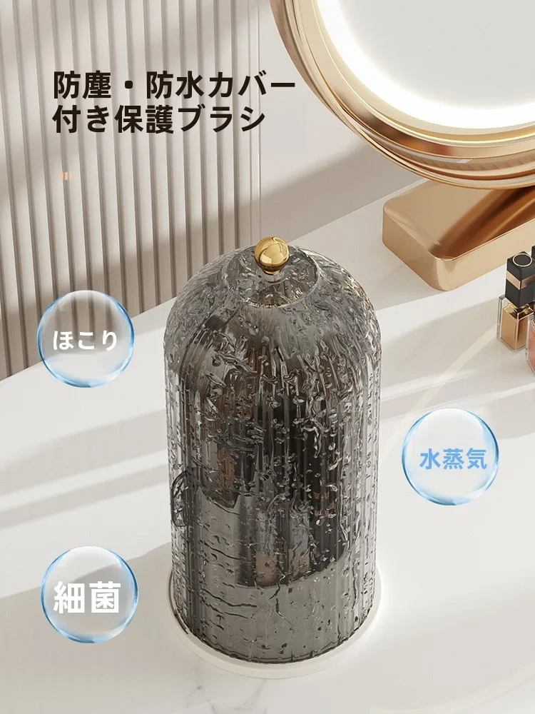 メイクブラシ収納ボックス：回転式・防塵カバー付きで日用品宅配の効率を高める