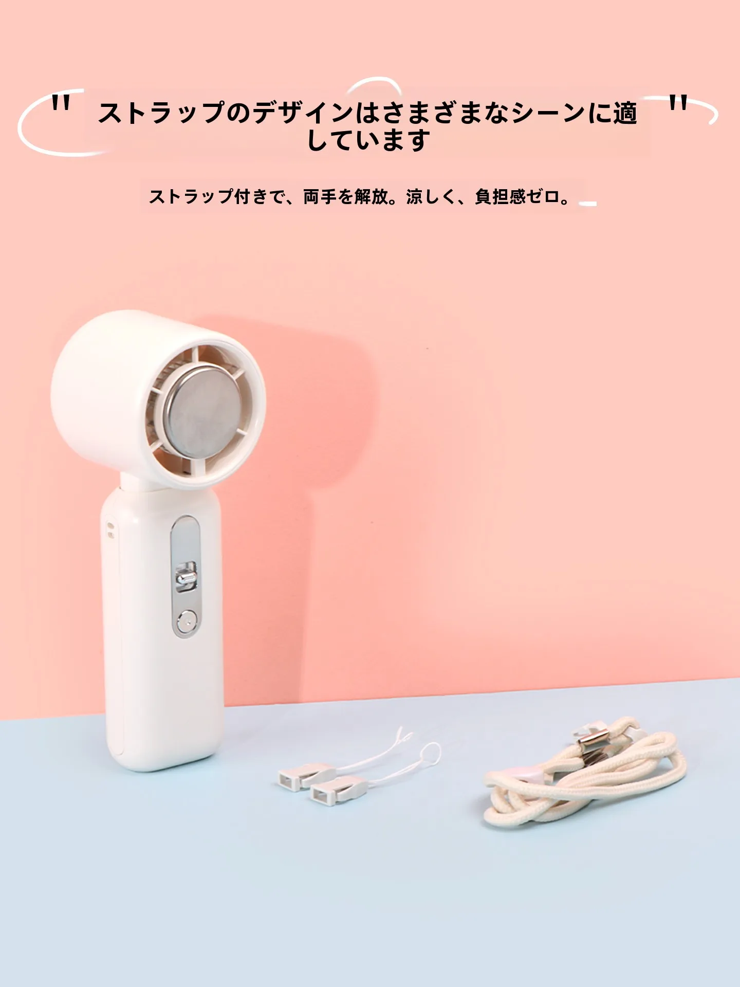 ハンディー扇風機を選ぶときに迷うのは、本当に「風の質」なのか？