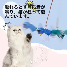 鳴き声付きふわふわおもちゃ【猫用・遊び用・リアルな鳩デザイン】