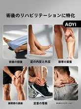 Aoyi 医療用リハビリテーション用エクササイズバンド【足首関節の筋力トレーニング】