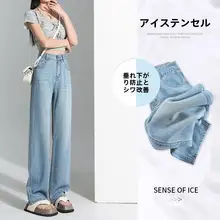 極上の柔らかさのライサル天丝デニムパンツ【ハイウエスト・ワイドレッグ・夏用】（セットアップ対応）