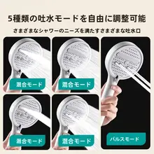 強力加圧シャワーヘッド【家庭用・ハンドシャワー・洗面器用・浴室用】（セットアップ対応）