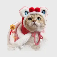 冬用保温ダンスライオン服【子猫用・かわいい・フリース素材・新年のお祝い】