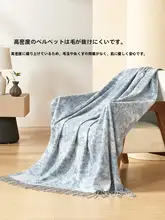 STARZHOME 極上の柔らかさ フランス風フリース毛布【オフィス・お昼寝用・ソファカバー】