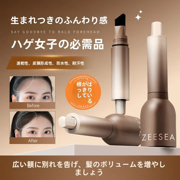 防水タイプのヘアラインフィラー【汗対策・リタッチ用・シェーディングペン】