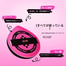 メイクアップ用 植毛ファンデーションパフ【パウダーとチーク・高品質】