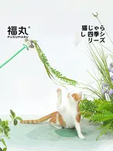 猫おもちゃ スティック型猫じゃらし【耐噛・耐爪・幼猫用】