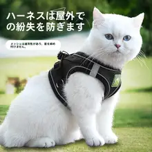 猫用ハーネスとリードセット【自動伸縮・防脱出・快適デザイン】