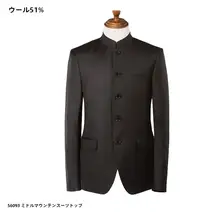 羊毛混紡 メンズ中山装【春秋用・立衿・スリムフィット・抗しわ】（セットアップ対応）