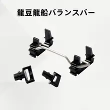 機械式キーボード用 大きめキートップ【バランスバー・ワイヤー付き・十字型クリンチ】