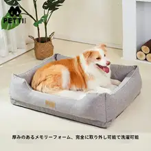 洗えるペット用ベッド【小型犬・四季対応・深い睡眠をサポート】