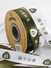 端午の節句用 プレゼントボックス用ラッピングリボン【花束・デコレーション用】