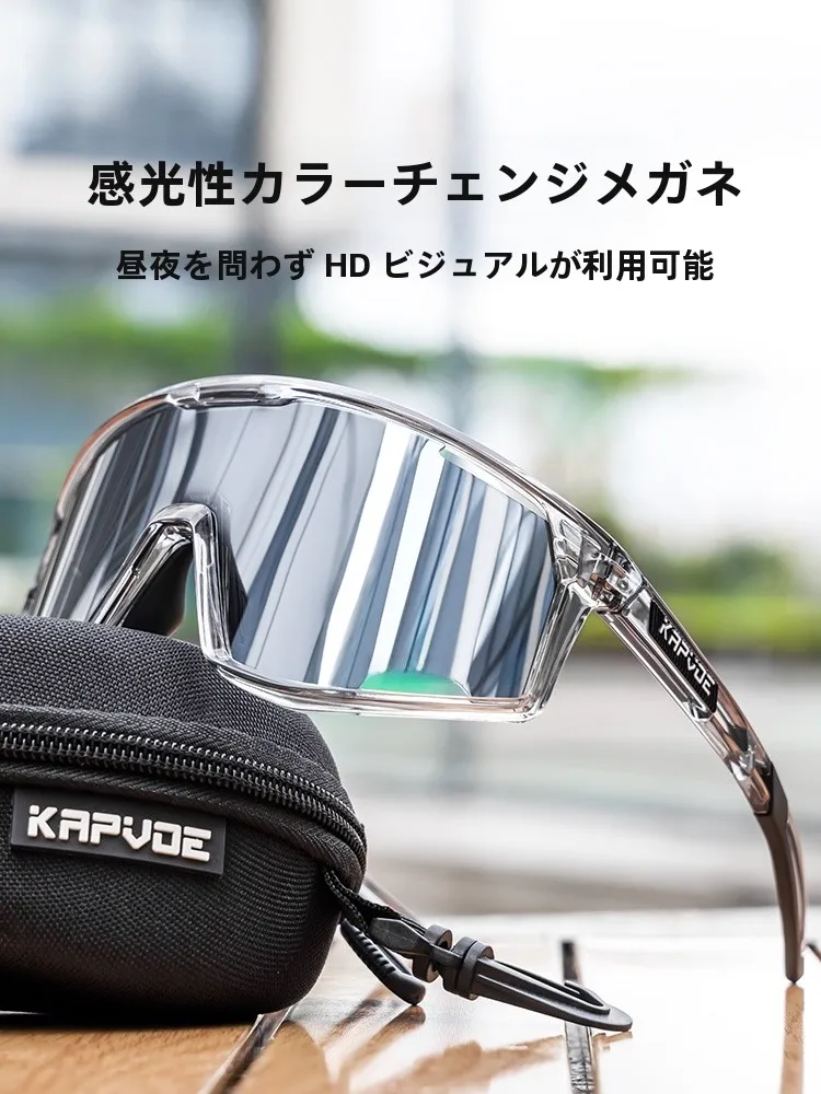 自転車用フルフェイスサングラス KAPVOE K180-PC：UV400対応の光致変色機能とフィット感を徹底解説