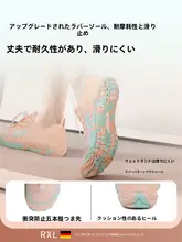 室内用スポーツシューズ【女性用・柔らかいソール・滑り止め・ヨガとダンス対応】