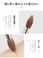 琴制 Gシリーズ G040 ハイライトブラシ【小型・ファイヤーフォーム・赤松リス毛・ソフト毛】